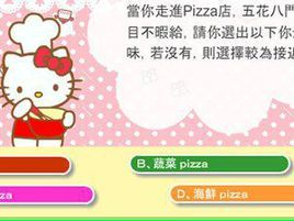 測你的愛情觀 測你的愛情觀