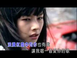 紅塵情緣[高安演唱的歌曲]