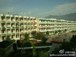 納雍三中 納雍三中