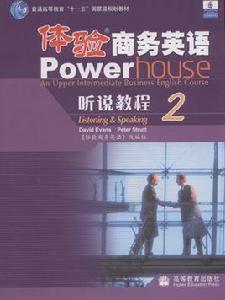 體驗商務英語 體驗商務英語