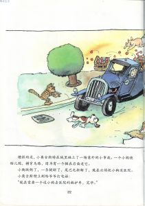 《雨汽車》 《雨汽車》