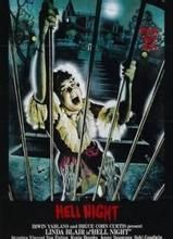 衝出猛鬼城 衝出猛鬼城