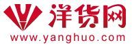 洋貨網 洋貨網