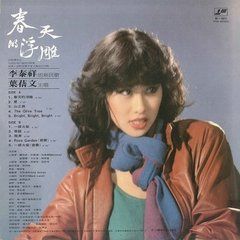 《春天的浮雕》