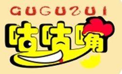 咕咕嘴秀山土雞 咕咕嘴秀山土雞