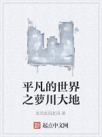 平凡的世界之蘿川大地 平凡的世界之蘿川大地