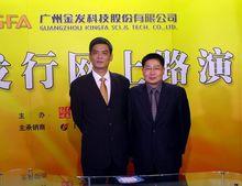 宋子明（右）與袁志敏