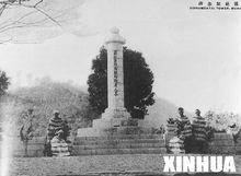 霧社事件紀念碑