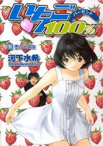 草莓100% 草莓100%