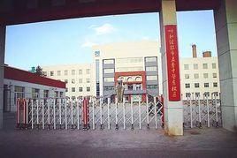 呼和浩特市啟秀中學東校區 呼和浩特市啟秀中學東校區