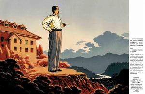 朱宣鹹1965年作品《紅岩曙光》