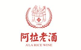 阿拉老酒 阿拉老酒
