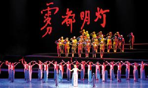 昨晚，重慶人民大廈會堂舉行市委三屆五次全委會文藝匯報演出，重慶市曲藝團演出的清音表演唱《霧都明燈》片段