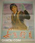 女飛行員[1966年成蔭執導電影]