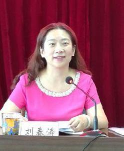 劉春濤[綿陽市婦女聯合會主席]