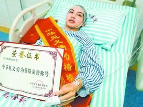 中華見義勇為基金會 中華見義勇為基金會