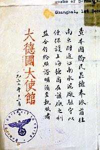 卡爾&middot;京特博士所持通行證明