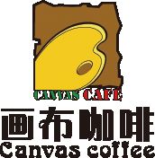 畫布咖啡