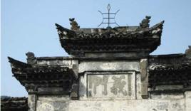 義門鎮[山西保德縣轄鎮]