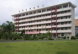 羅源縣教師進修學校 羅源縣教師進修學校