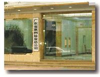 惠州市鹽業總公司 惠州市鹽業總公司