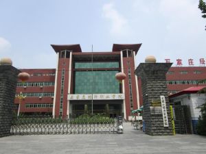 石家莊經濟職業學院