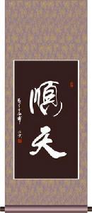 順天[韓國全羅南道城市]