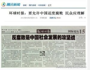 《環球時報》原文