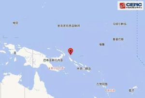 7·12巴布亞紐幾內亞地震 7·12巴布亞紐幾內亞地震