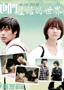 他們生活的世界