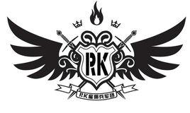 RK僱傭兵團 RK僱傭兵團