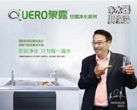 泉露淨水器 泉露淨水器