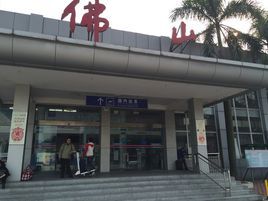 佛山沙堤機場 佛山沙堤機場