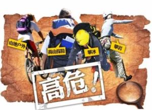 經營高危險性體育項目許可管理辦法