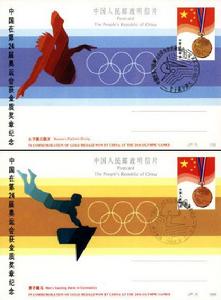 北京奧運會開幕式明信片