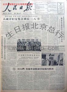 （圖）1964年3月8日