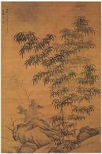 元李衍修竹樹石圖軸 元李衍修竹樹石圖軸