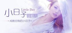小日子[容祖兒演唱專輯]
