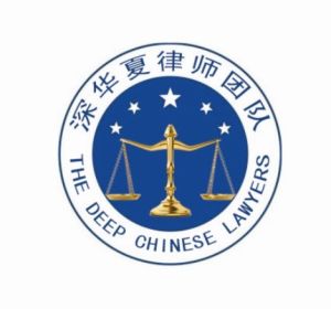 深圳市聯邦商務調查有限公司