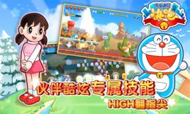 哆啦a夢[《哆啦A夢》智慧型手機遊戲]