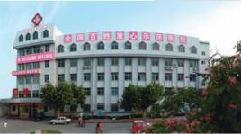 泰安市婦幼保健院 泰安市婦幼保健院