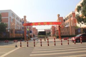 台州市路橋區第二中學 台州市路橋區第二中學