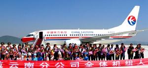 文山普者黑機場