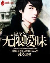 隱身之無限曖昧 隱身之無限曖昧