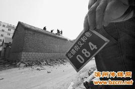 六街村[濱州市北鎮辦事處下轄村]