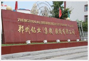 鄭州鋁業(集團)股份有限公司 鄭州鋁業(集團)股份有限公司