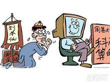 算命[推測人命運休咎之行為]