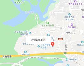 上古木社區 上古木社區