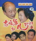 《老娘舅》