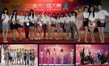 2011重慶小姐大賽
